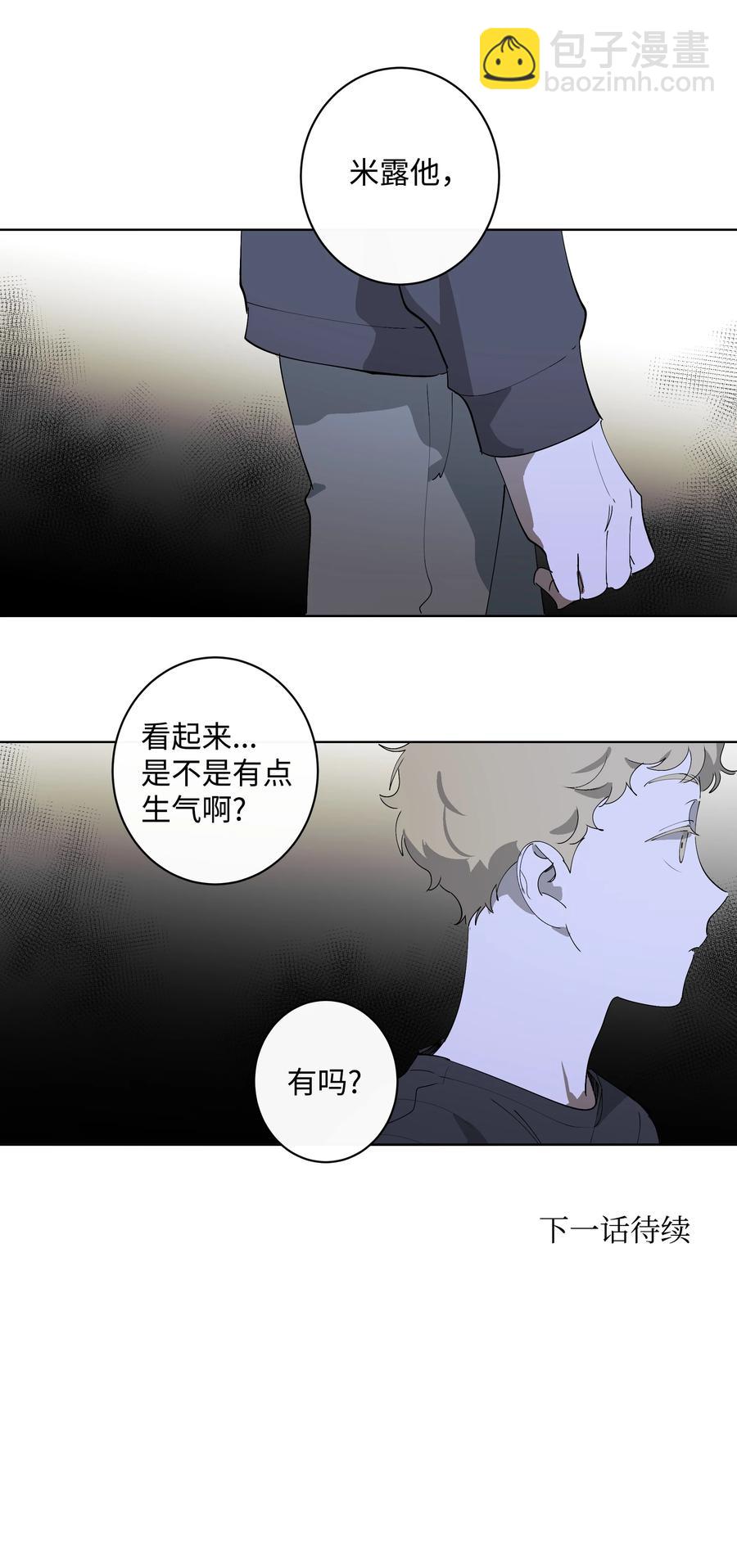 26 米露生气了-第26话