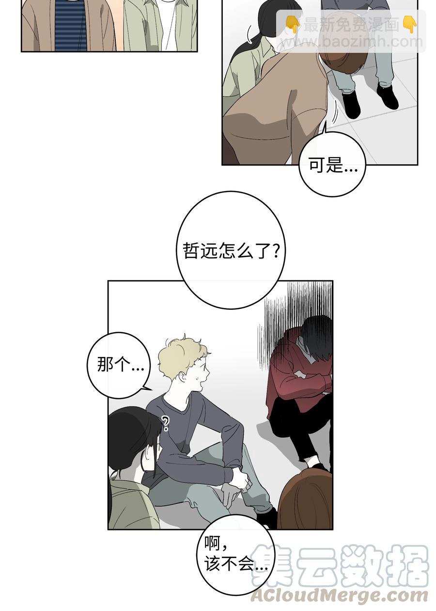 26 米露生气了-第26话