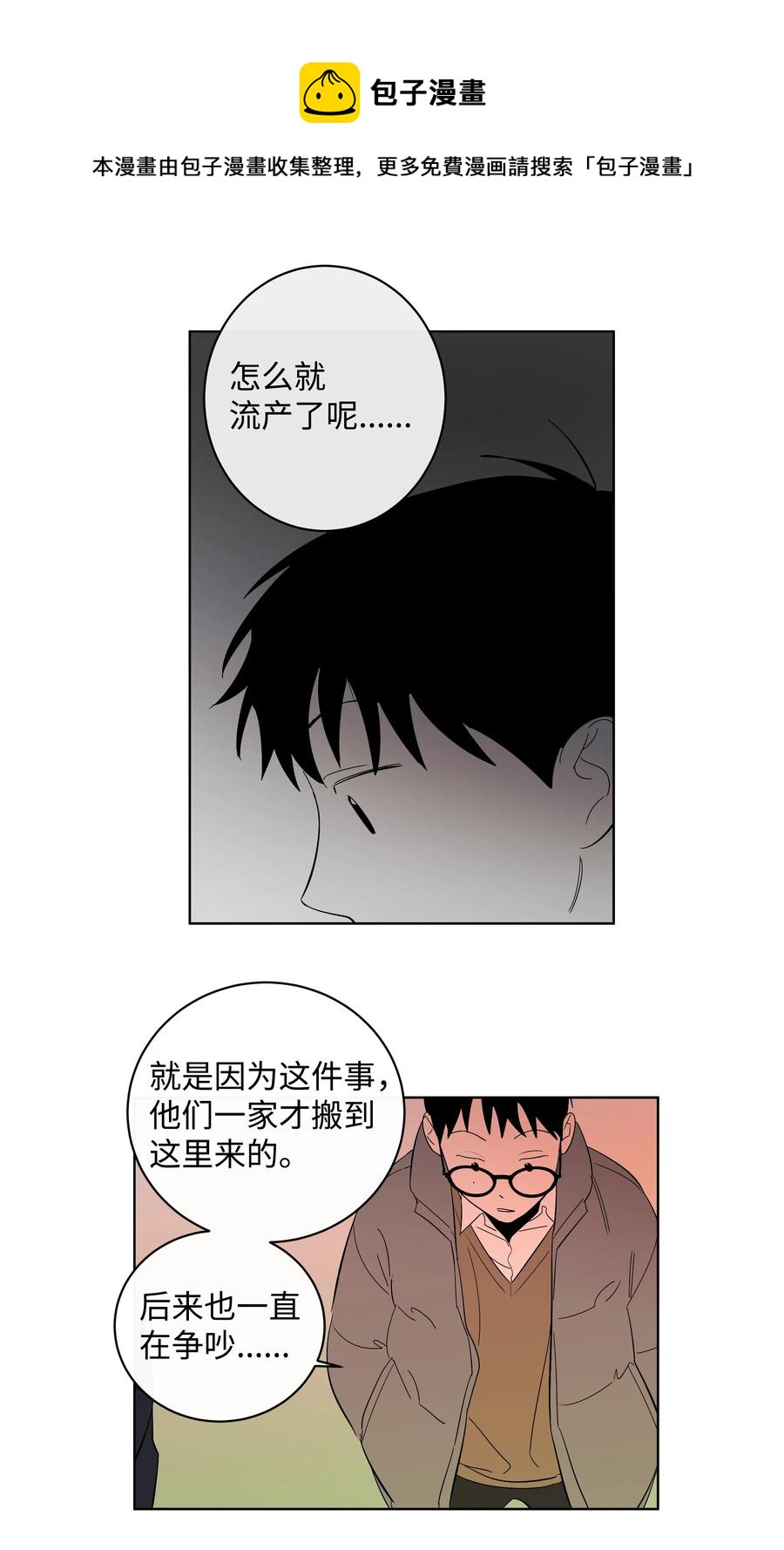 30 留下的理由-第30话