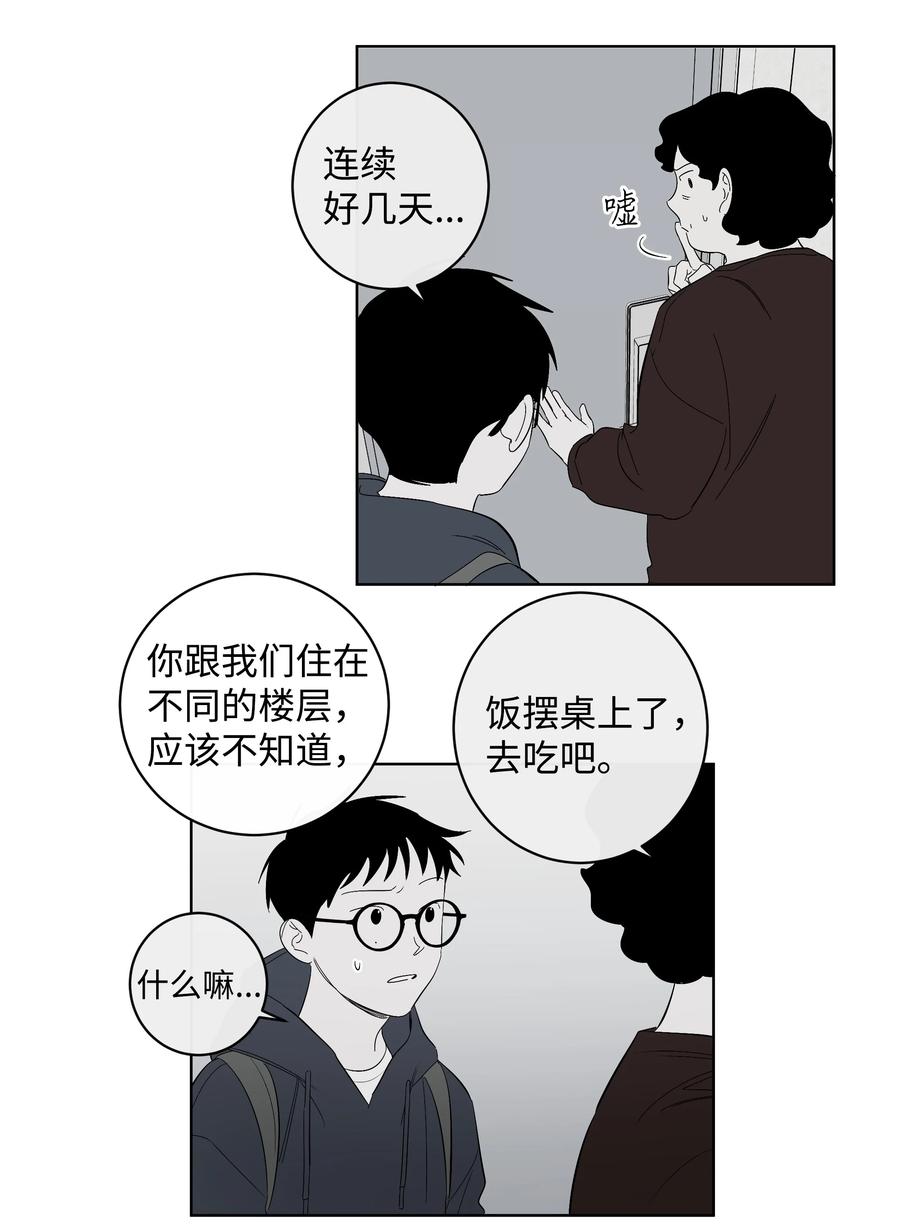 30 留下的理由-第30话