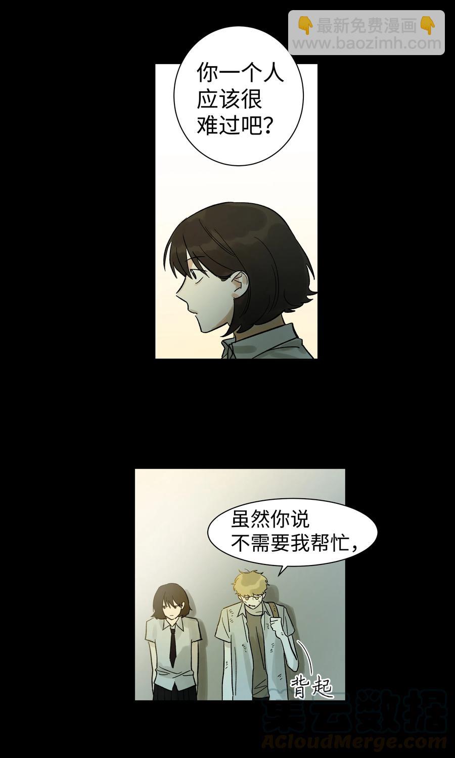 04 剪掉头发-第4话