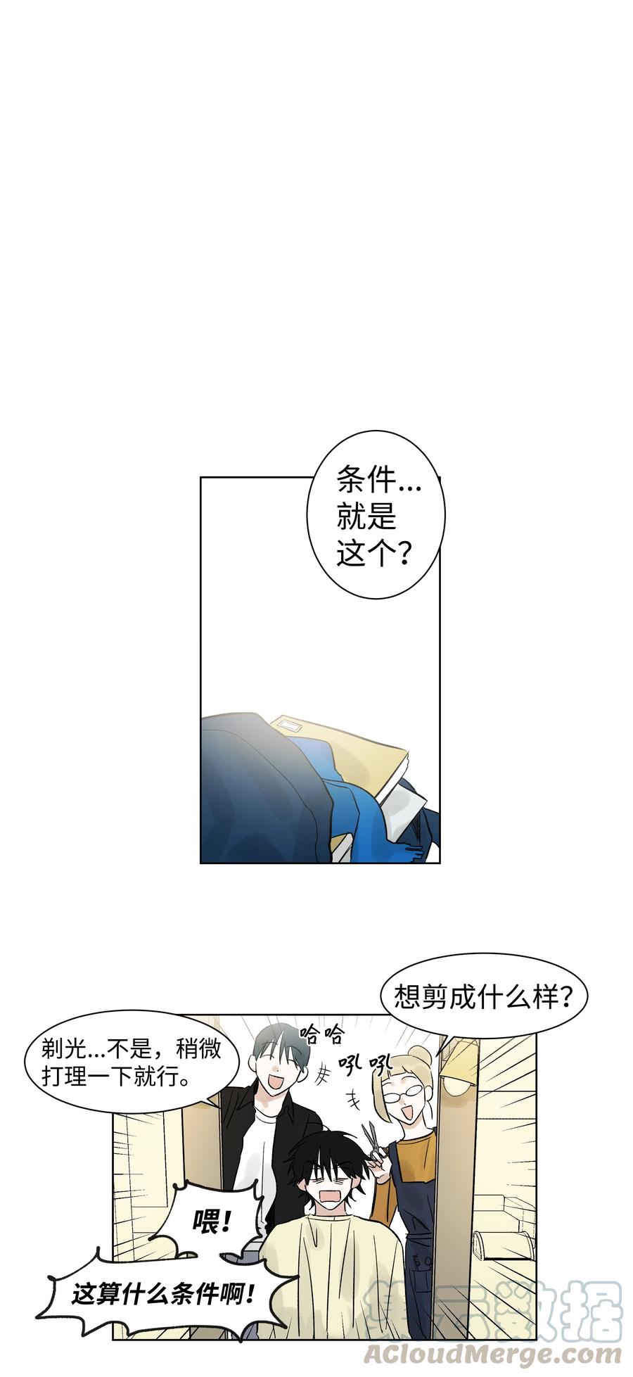 04 剪掉头发-第4话