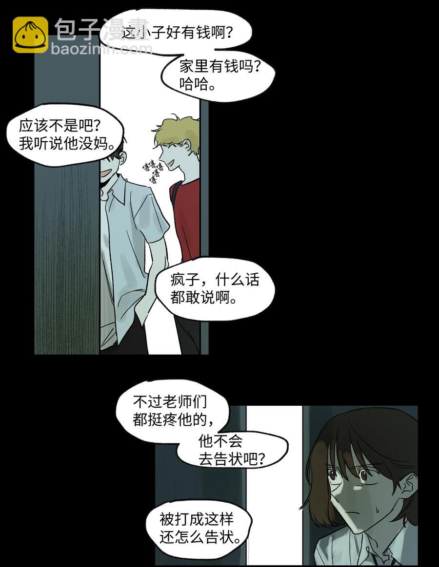 04 剪掉头发-第4话