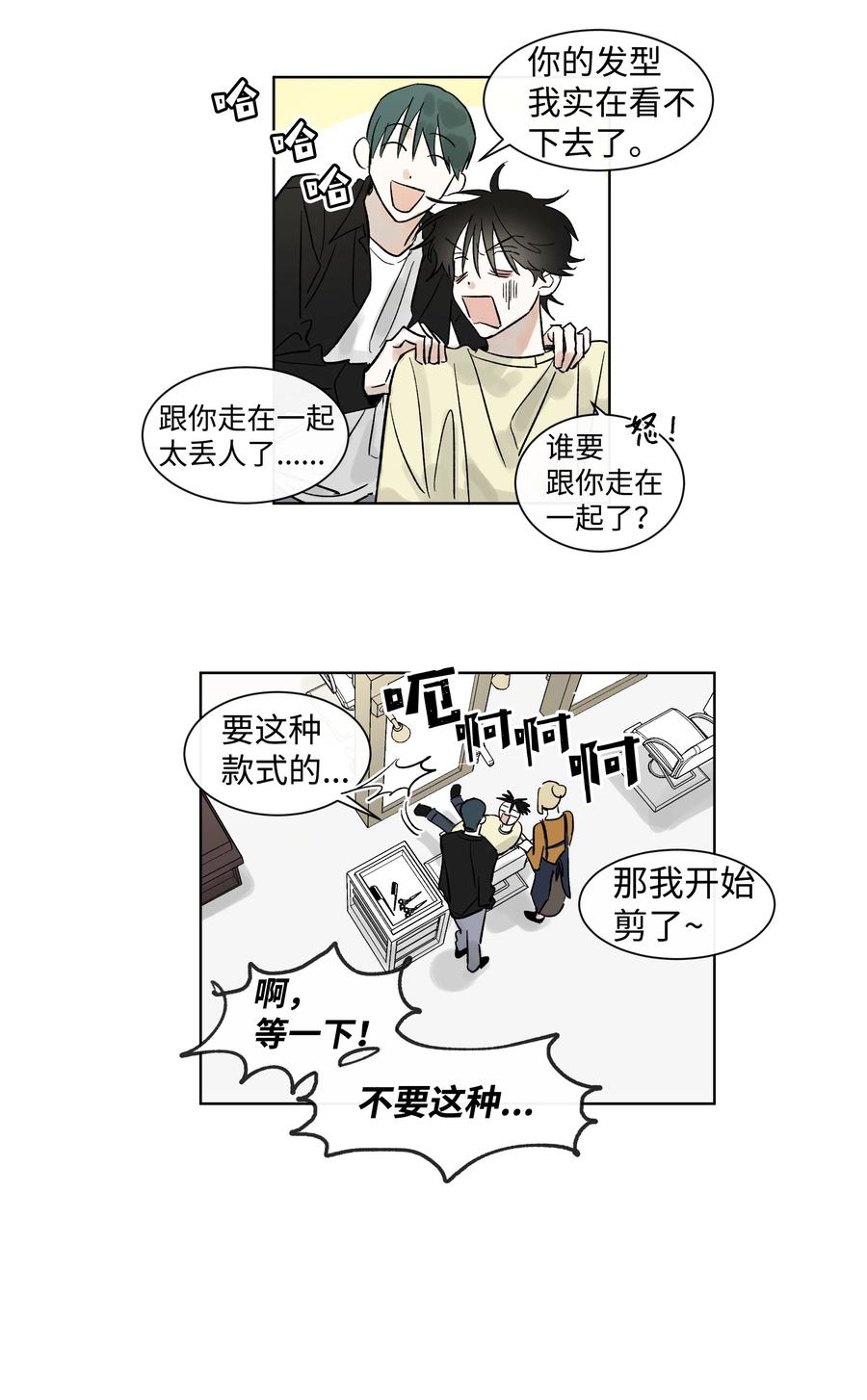 04 剪掉头发-第4话