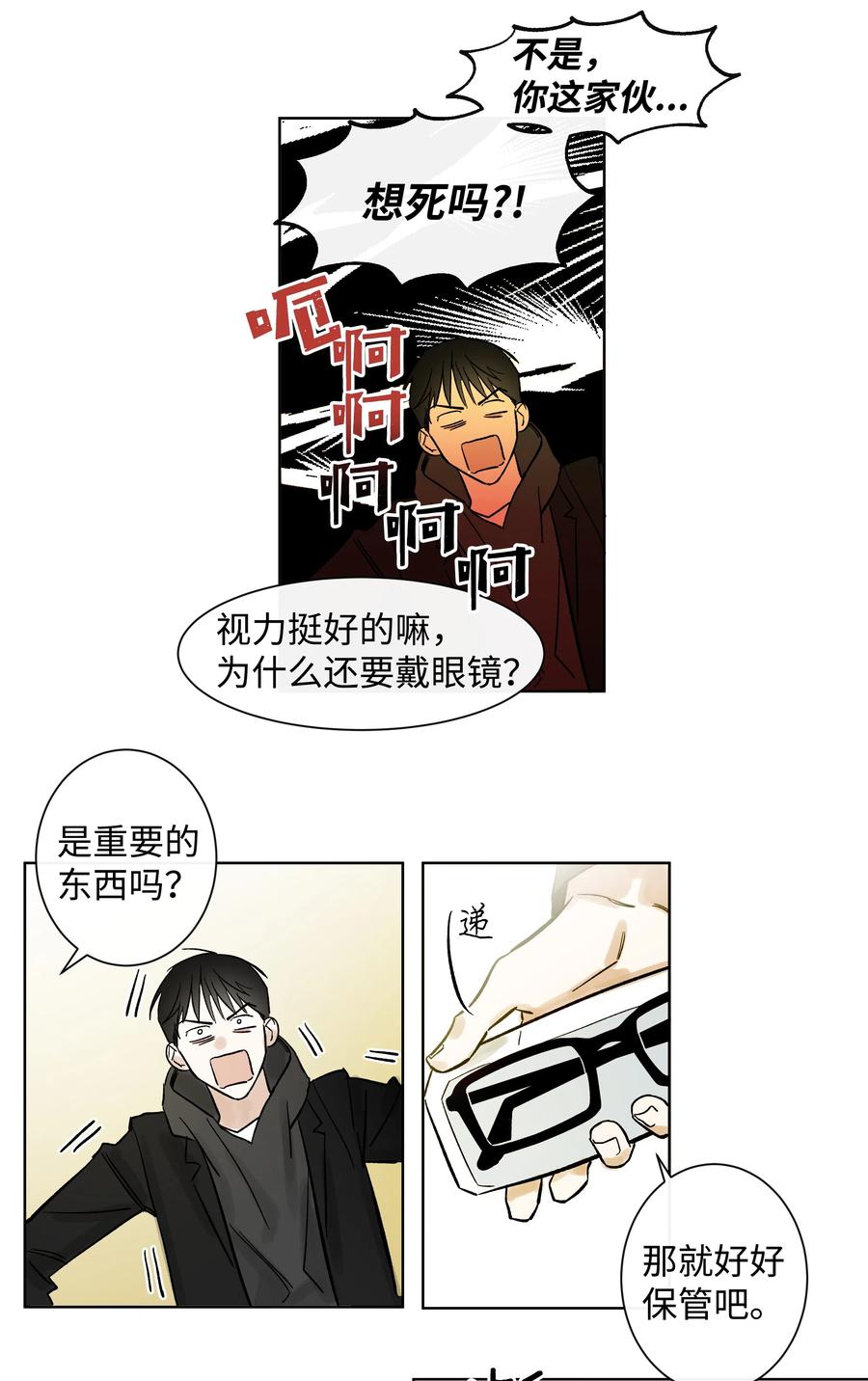 04 剪掉头发-第4话