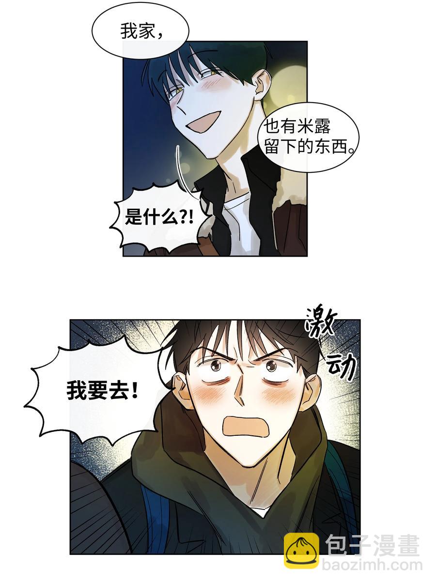 04 剪掉头发-第4话