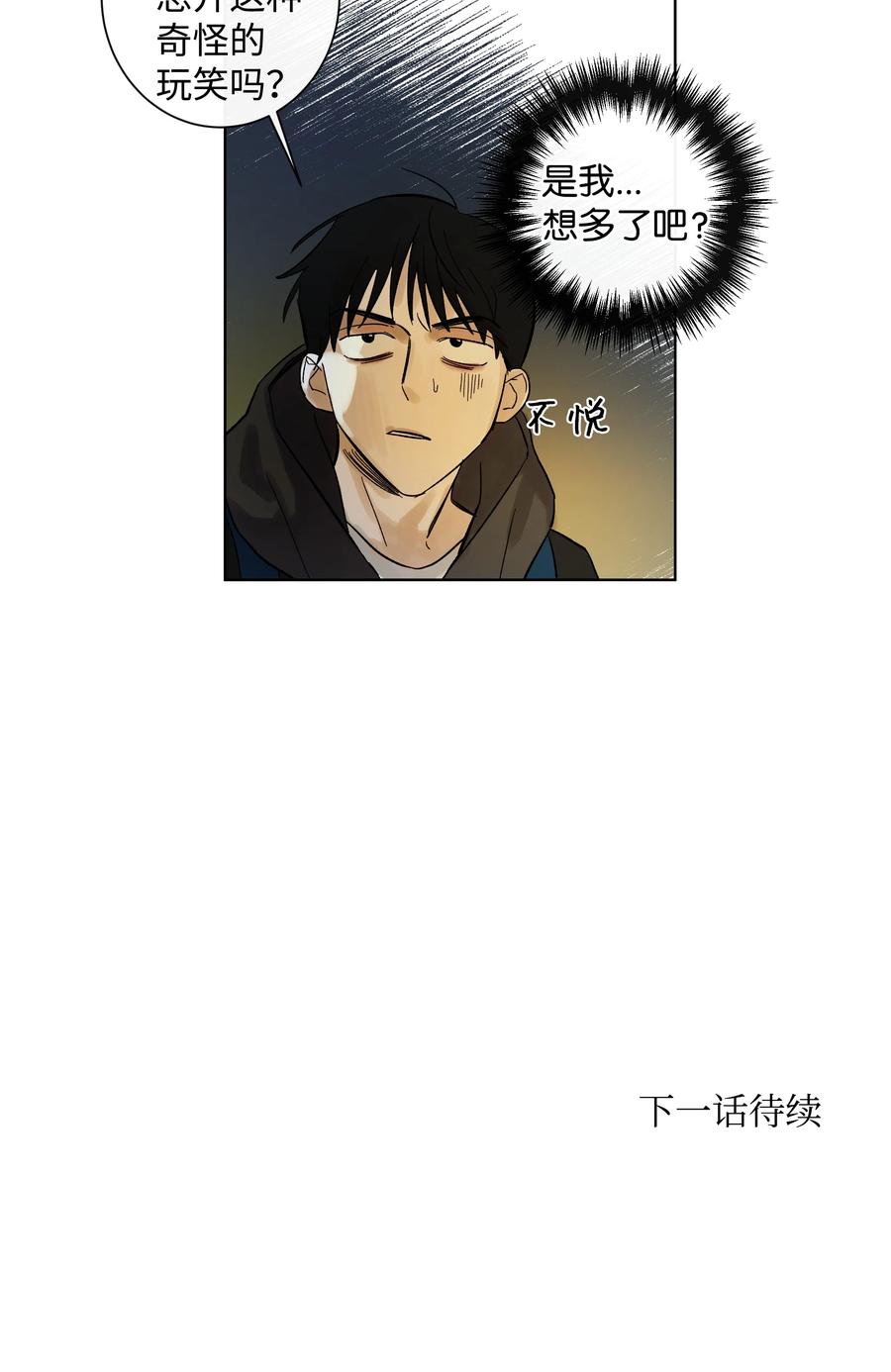 04 剪掉头发-第4话