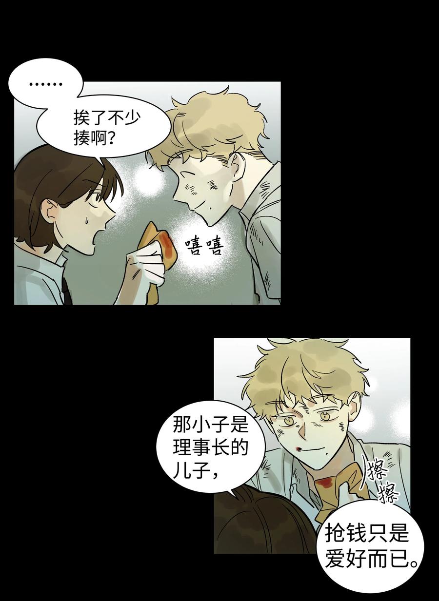 04 剪掉头发-第4话