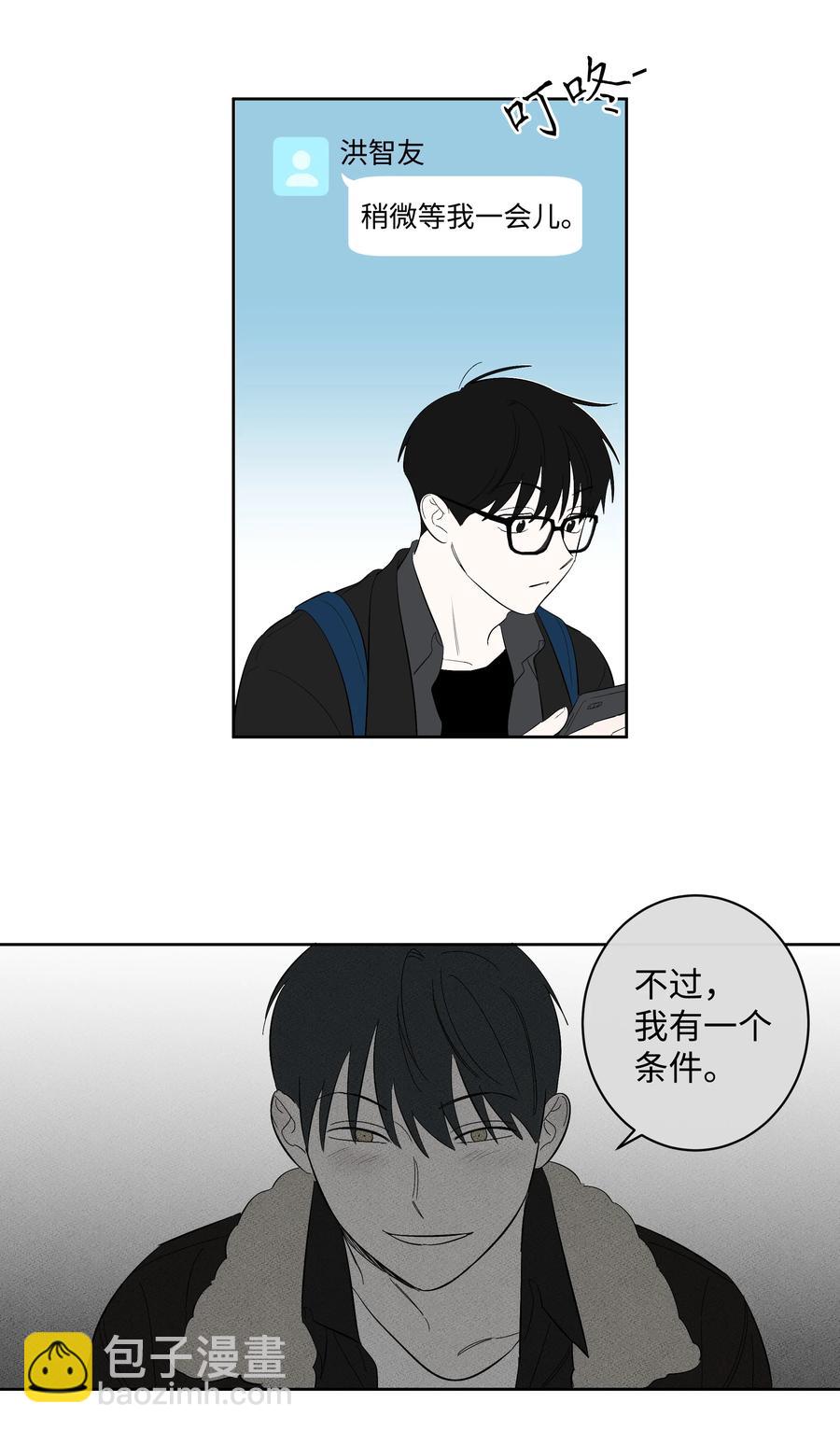 32 校园重逢-第32话