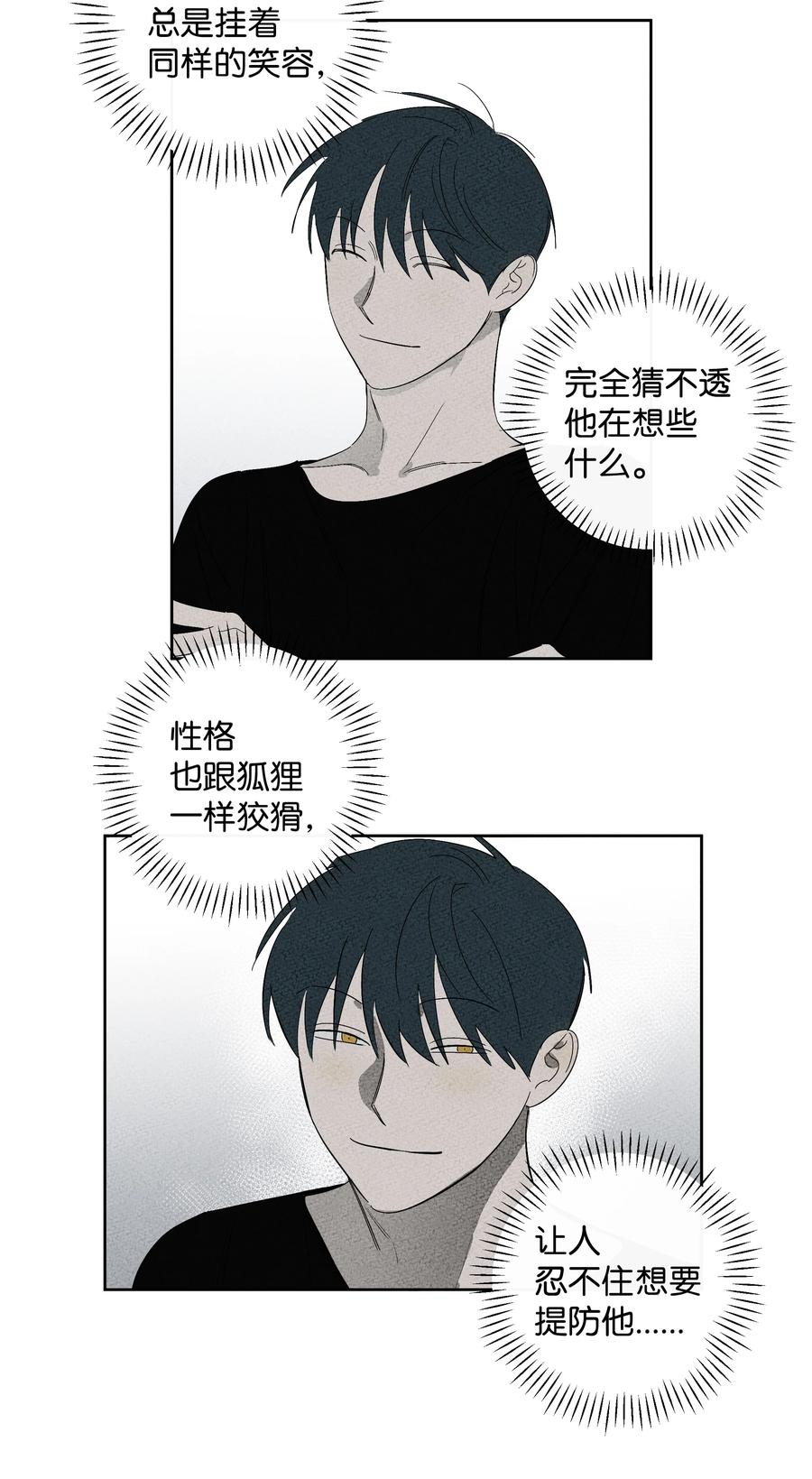 32 校园重逢-第32话