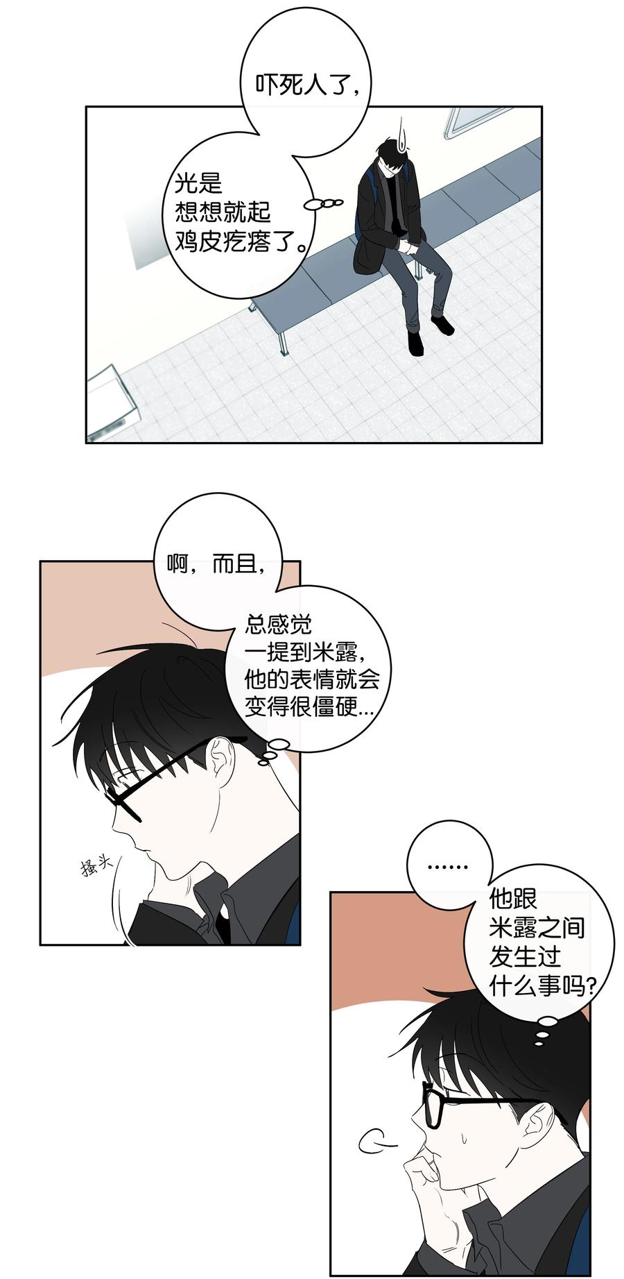 32 校园重逢-第32话