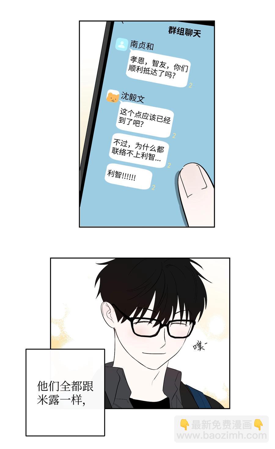 32 校园重逢-第32话