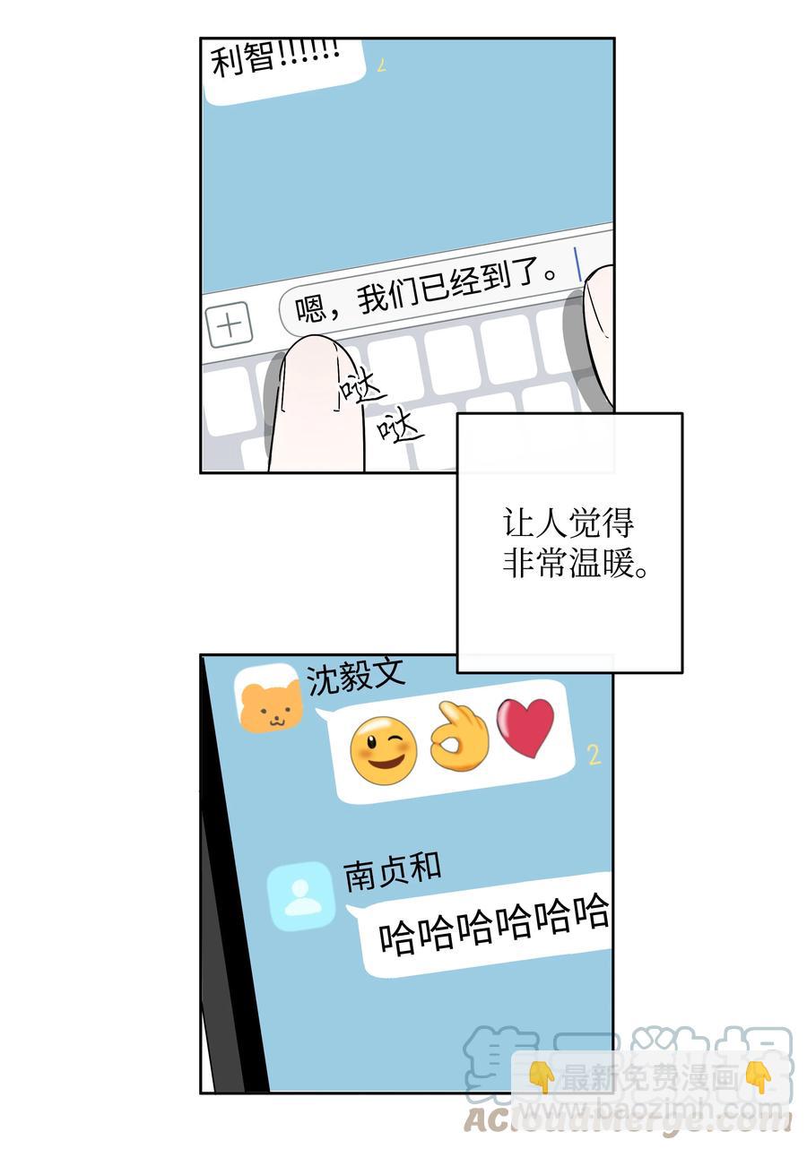 32 校园重逢-第32话