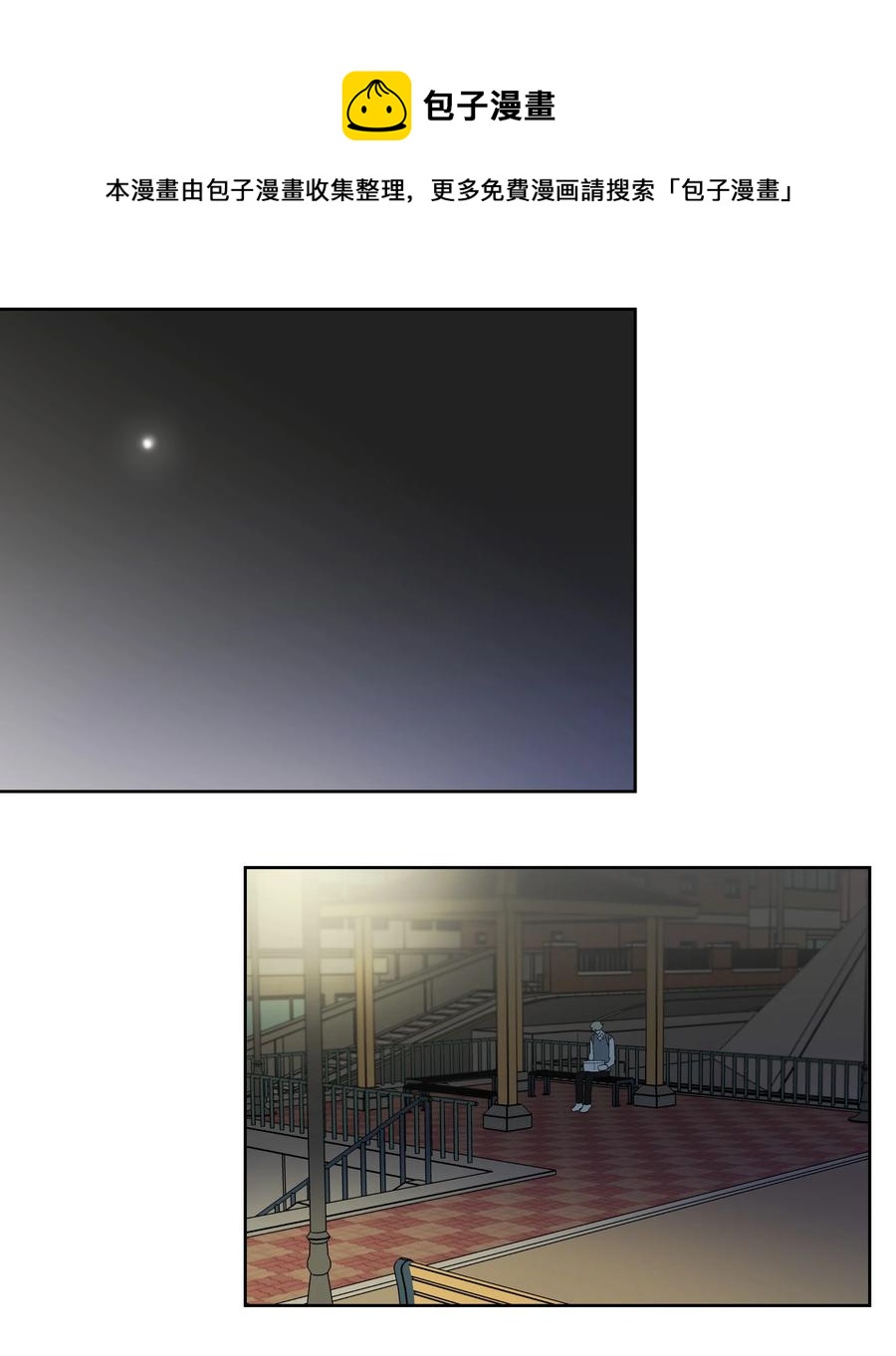 42 回去说明吧-第42话