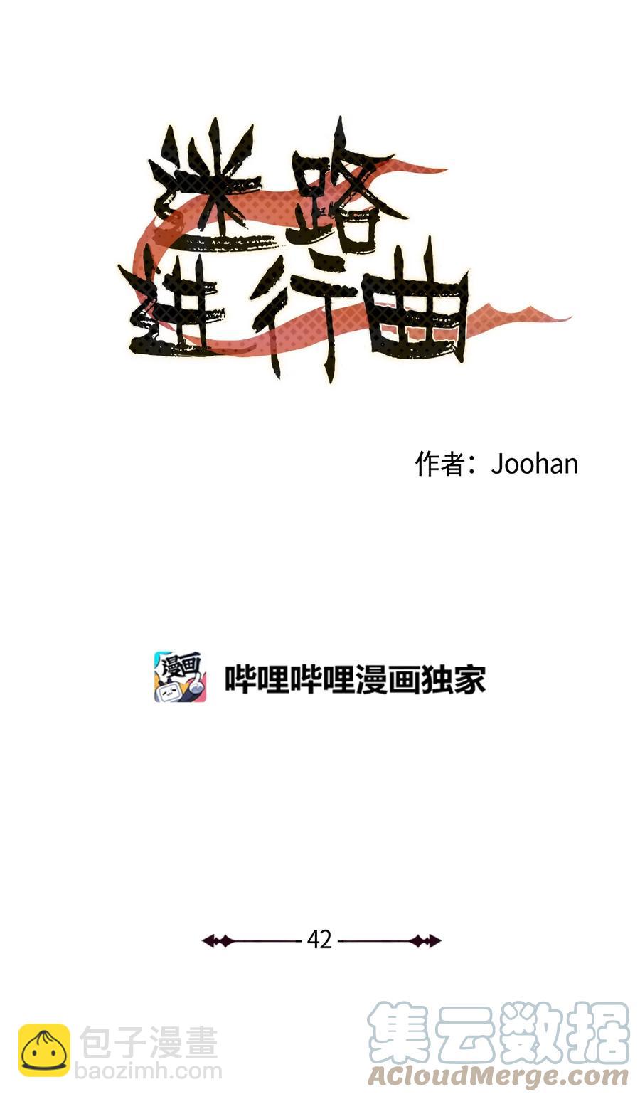 42 回去说明吧-第42话