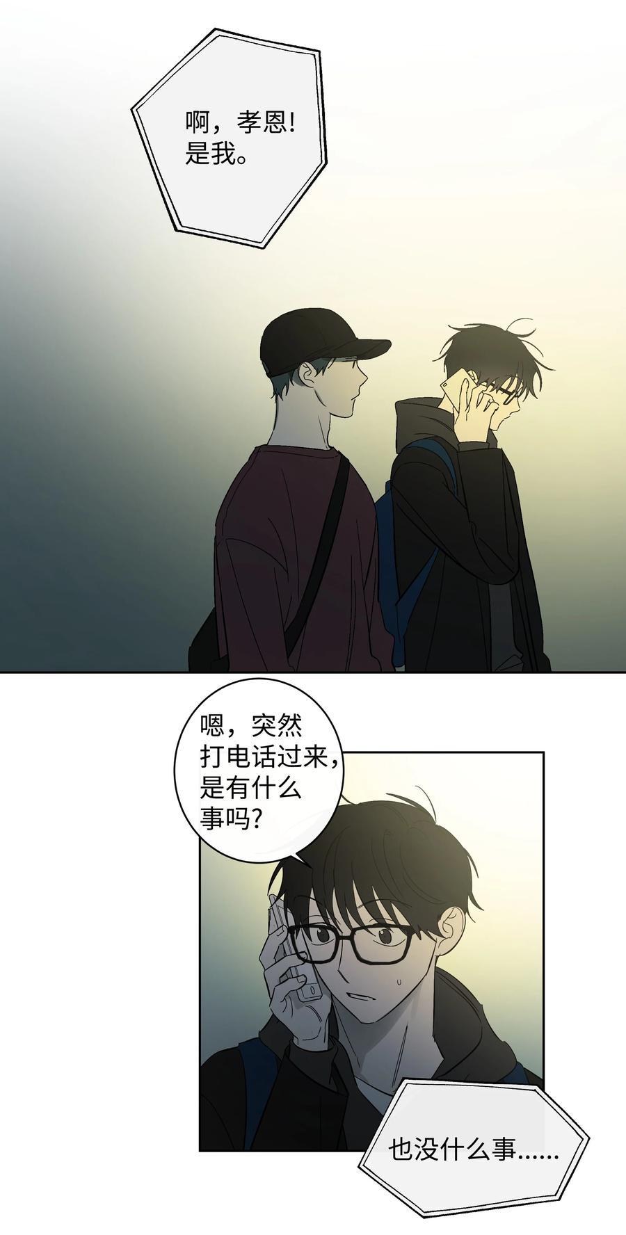 44 突来的电话-第44话