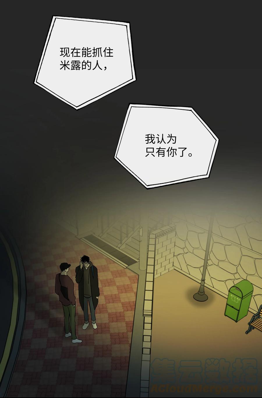 44 突来的电话-第44话