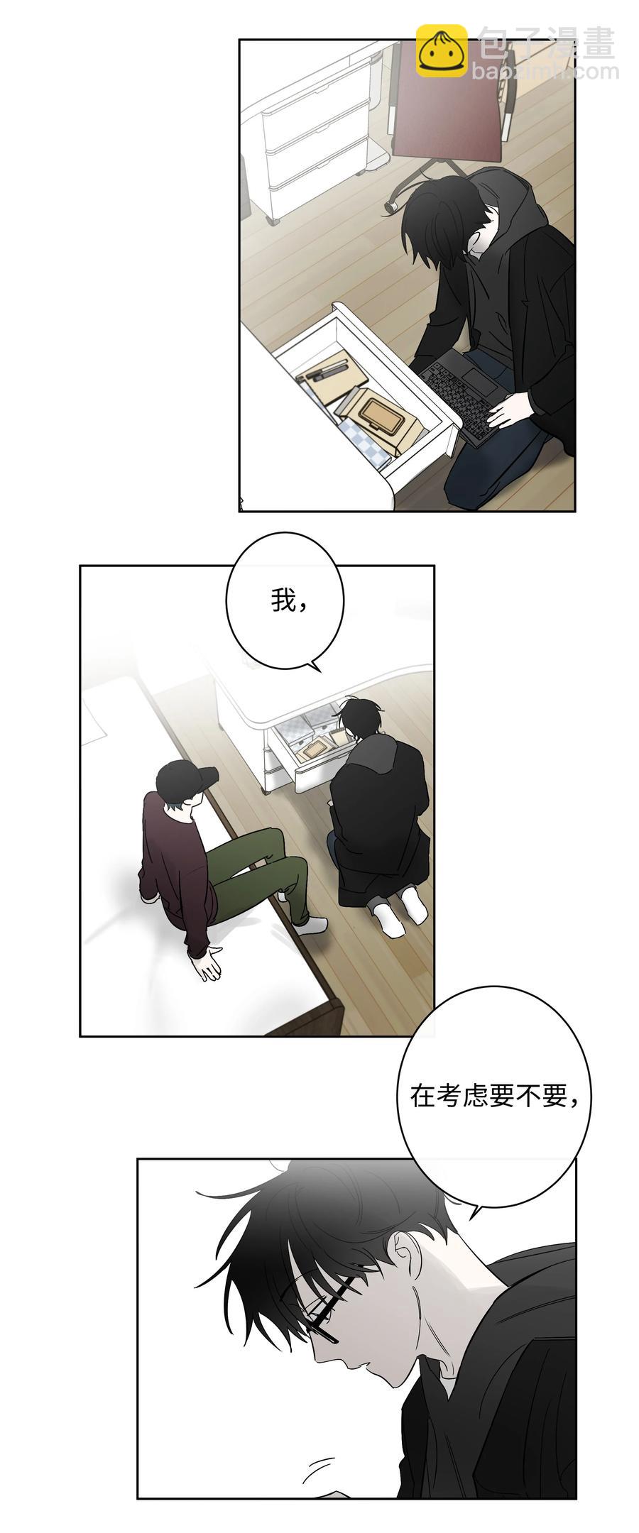 44 突来的电话-第44话