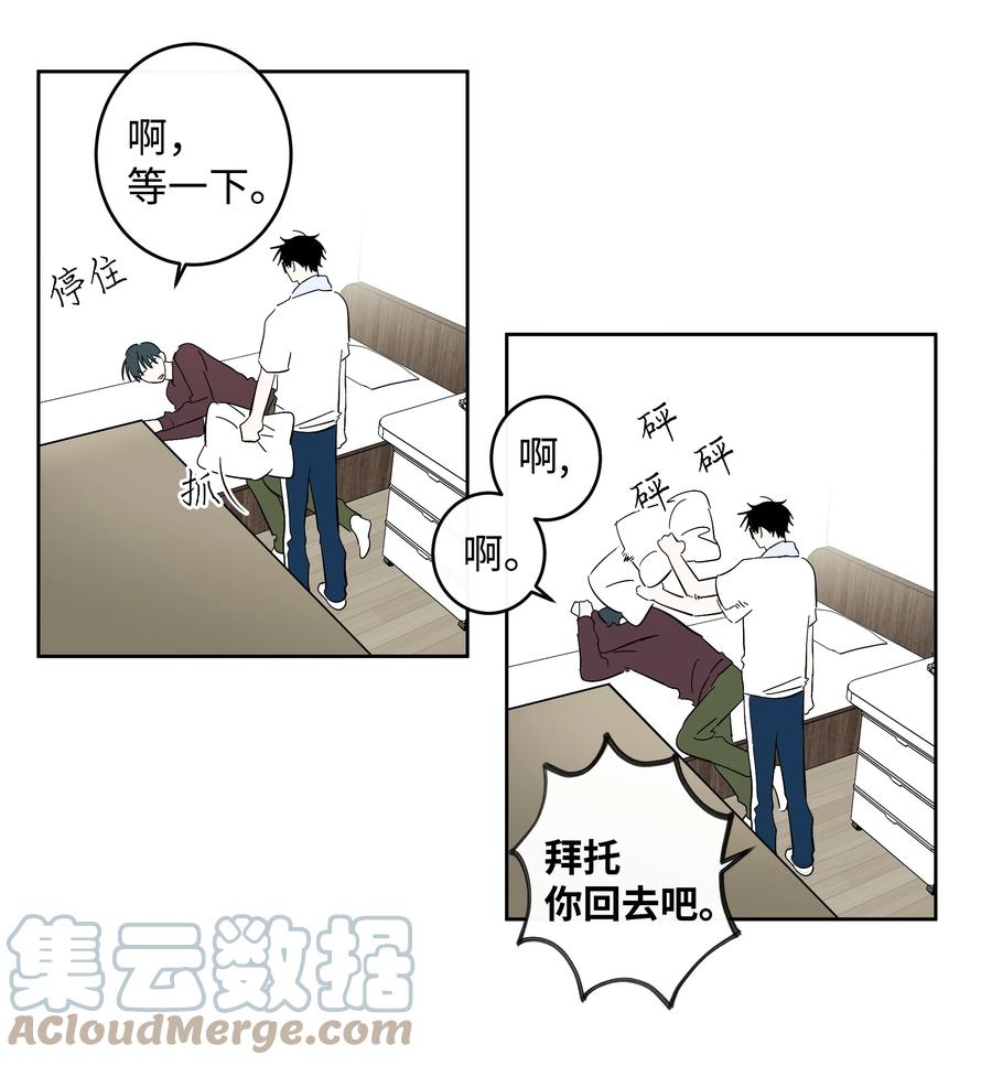 46 留下来陪你-第46话