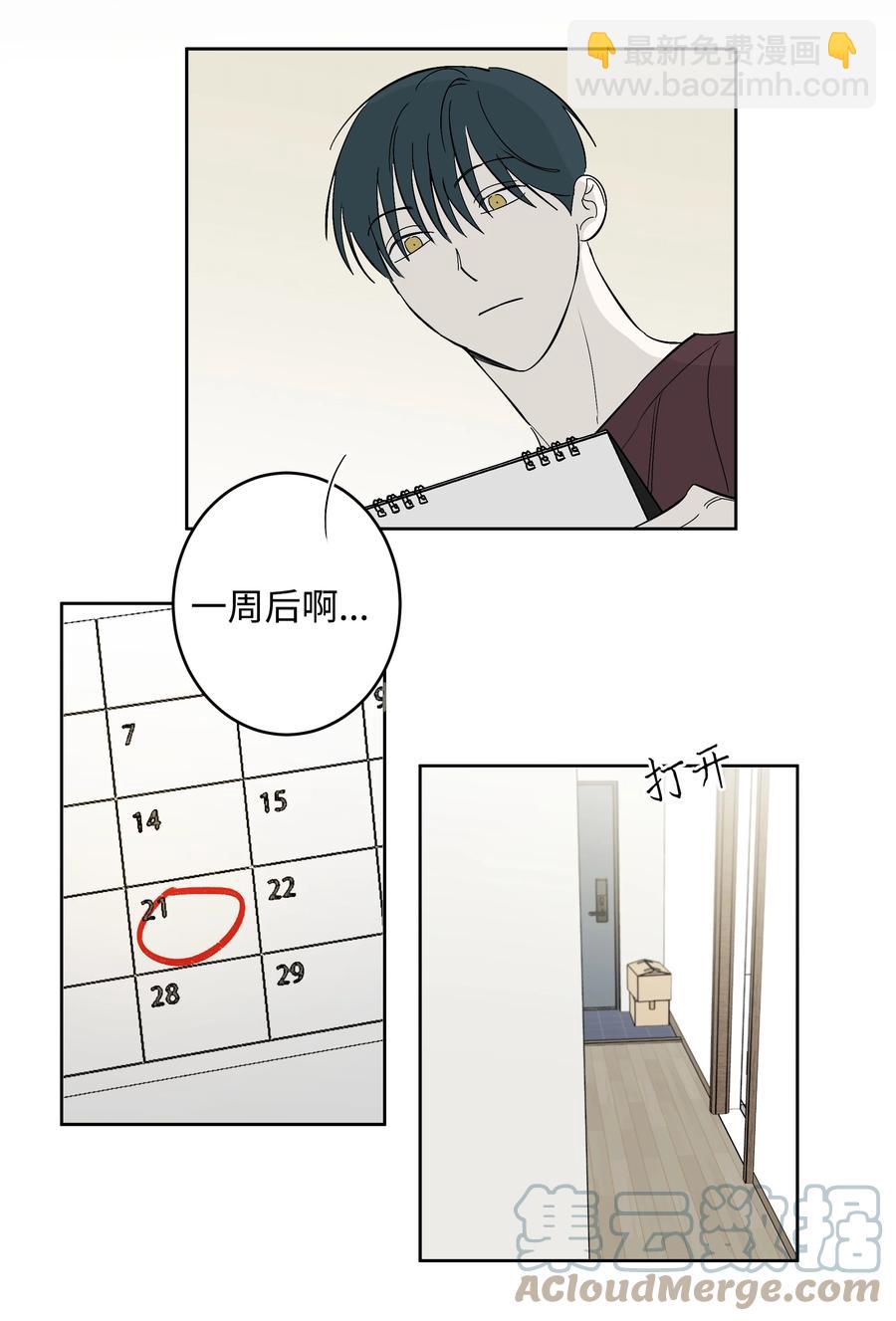 46 留下来陪你-第46话