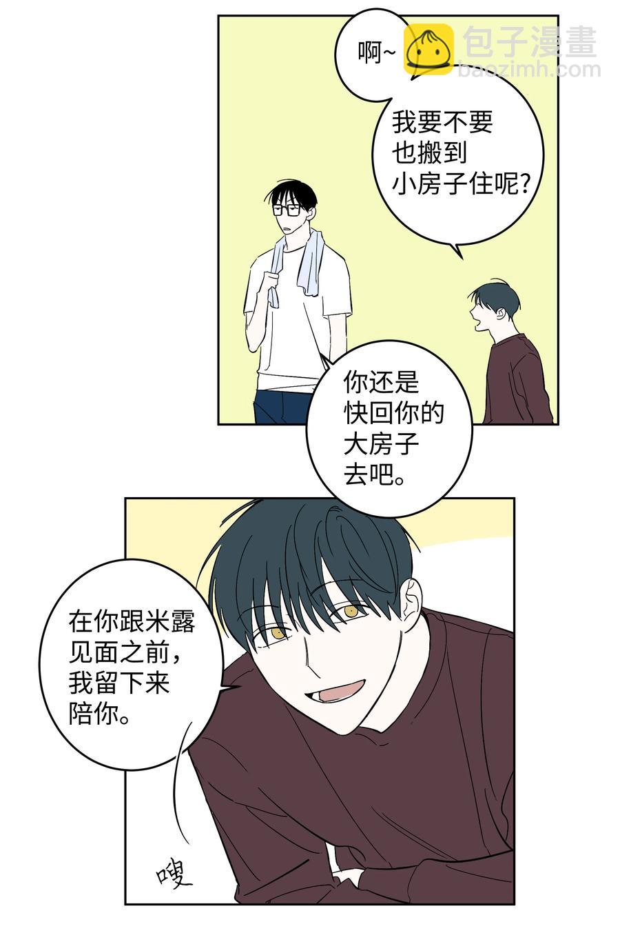 46 留下来陪你-第46话