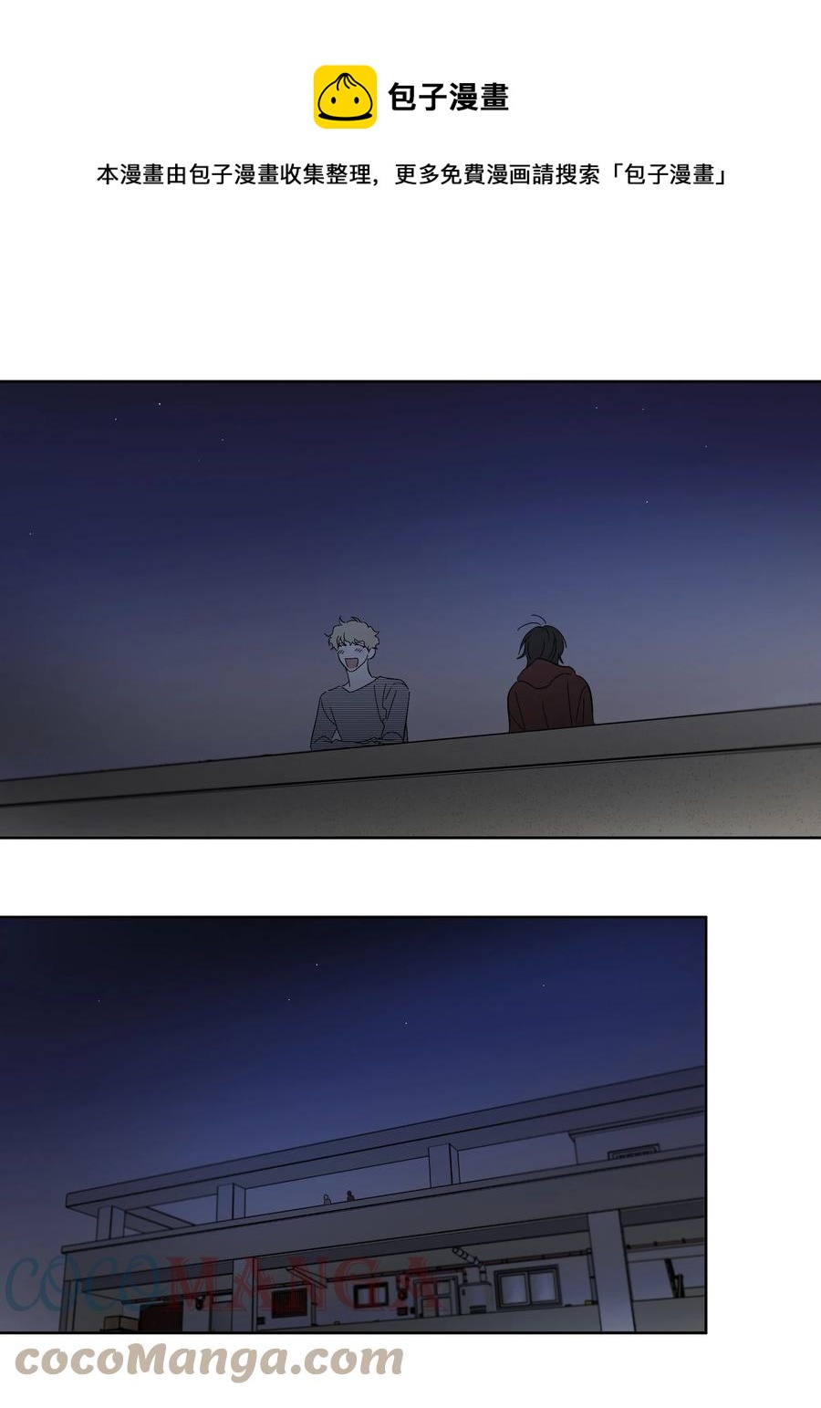 48 我们学校见-第48话