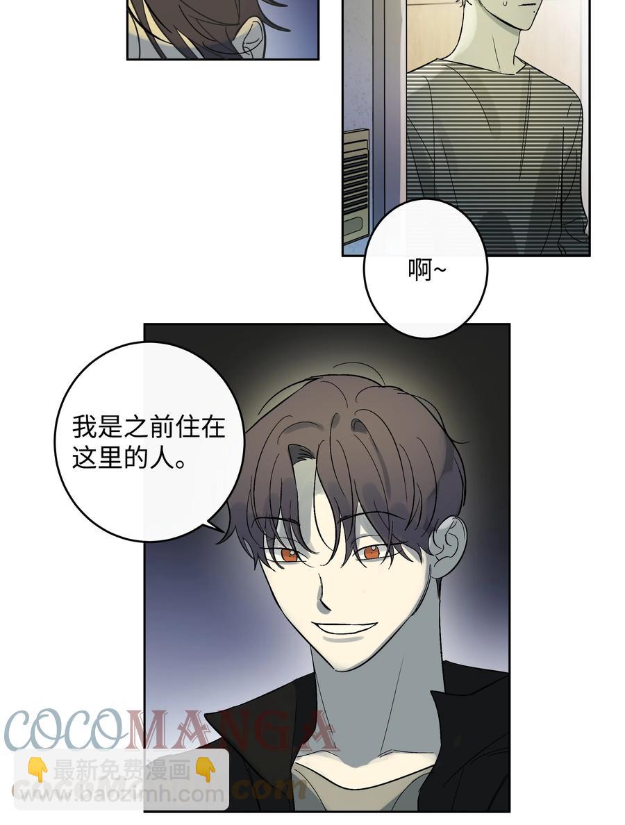 48 我们学校见-第48话