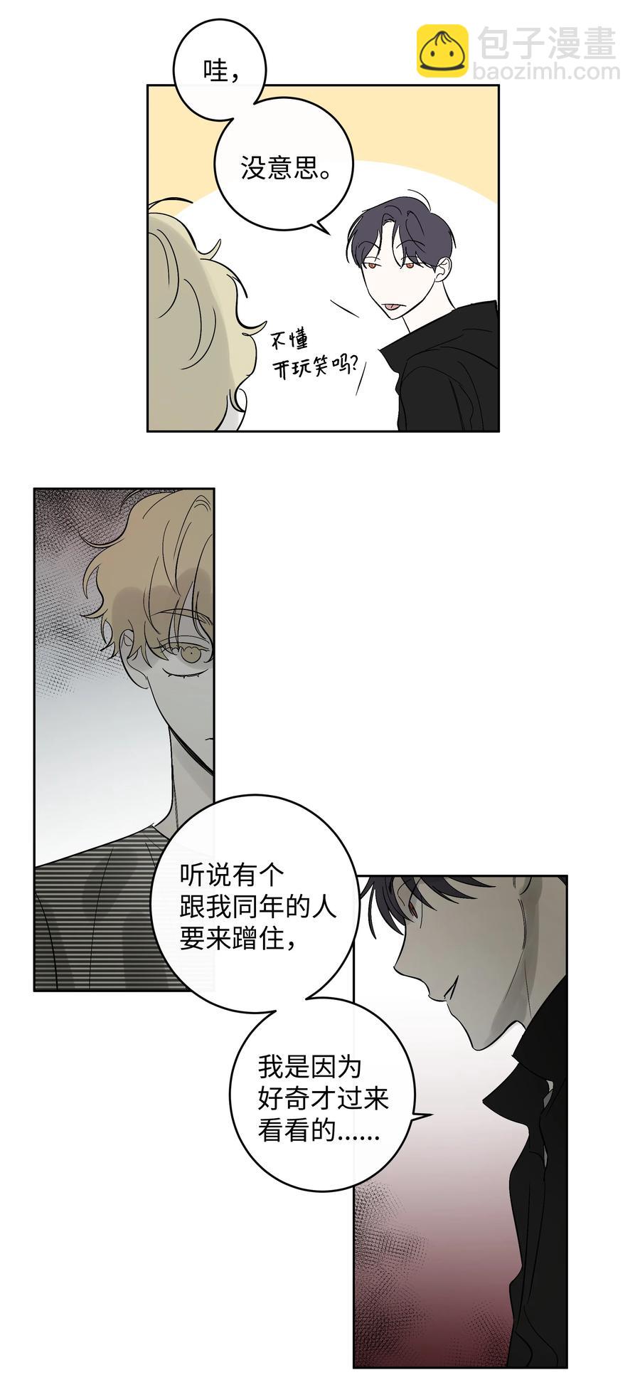 48 我们学校见-第48话