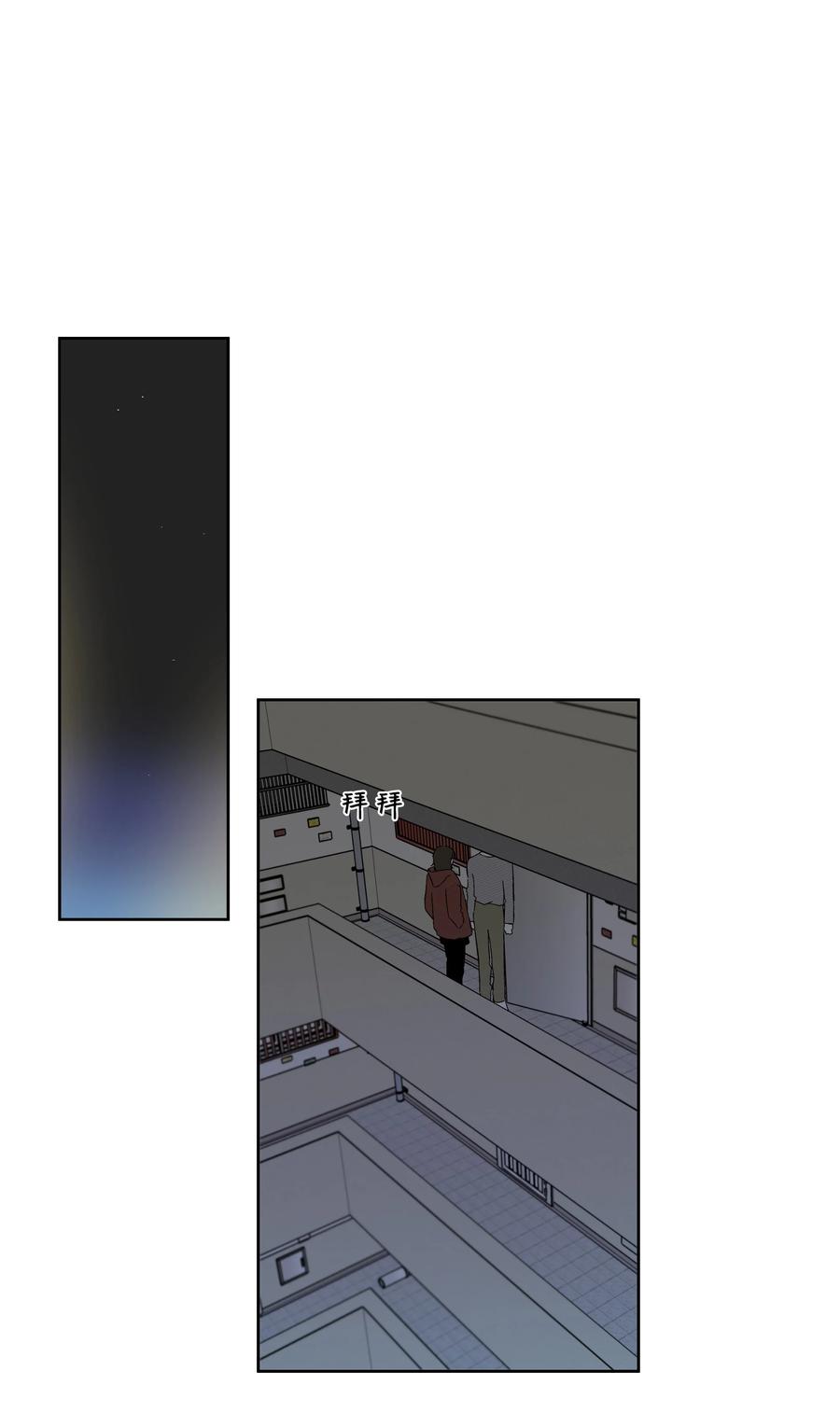 48 我们学校见-第48话