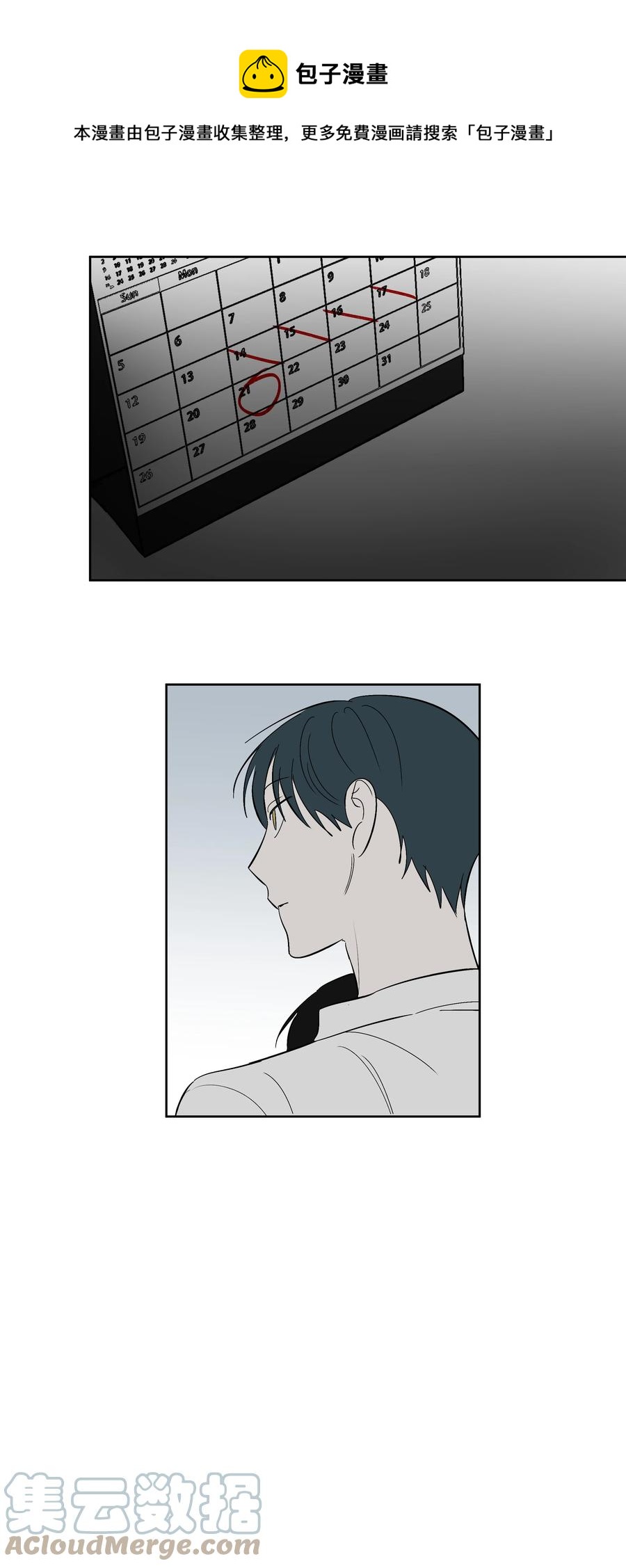 50 一起出去玩-第50话