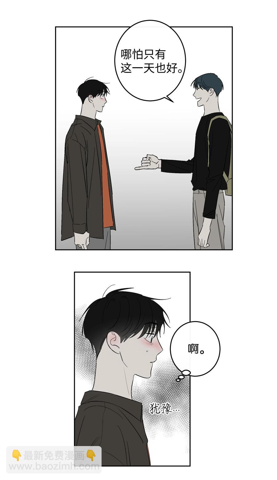 50 一起出去玩-第50话