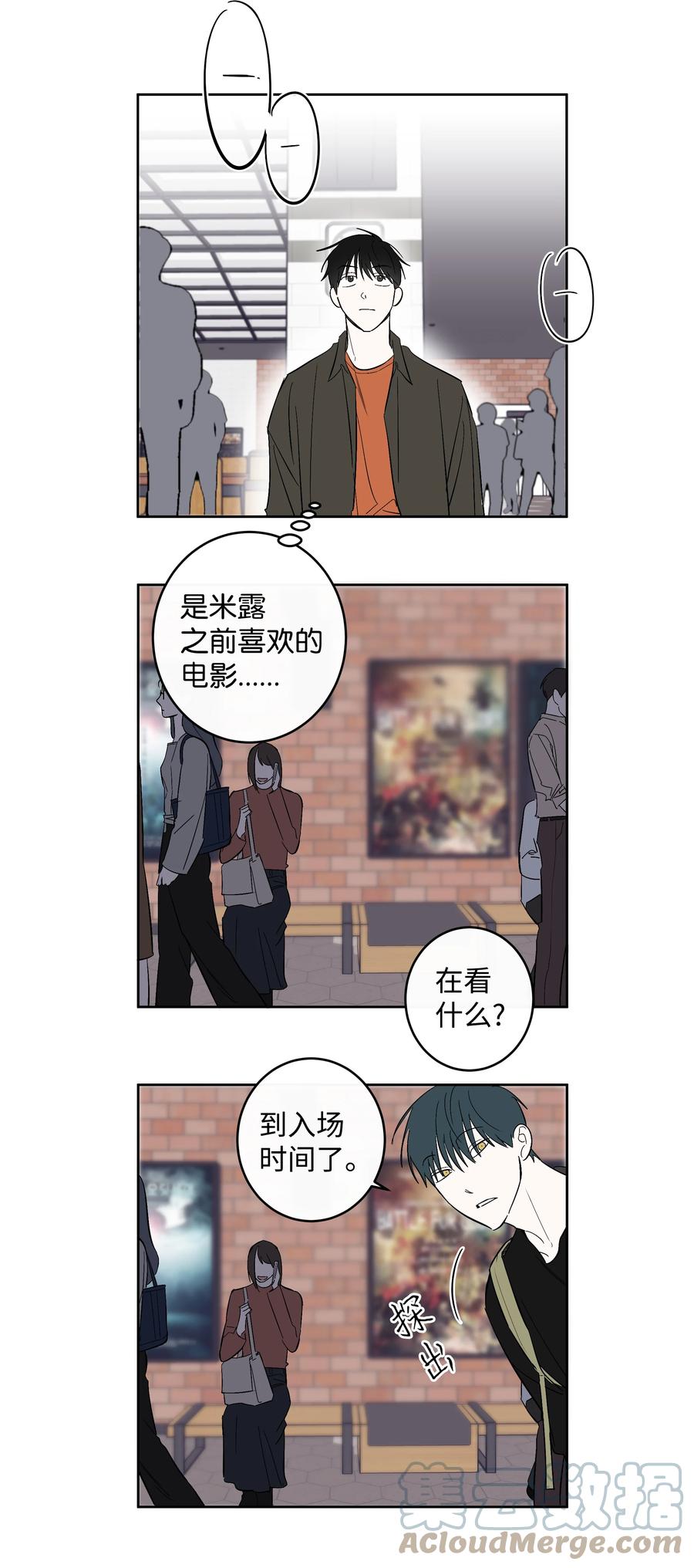 50 一起出去玩-第50话