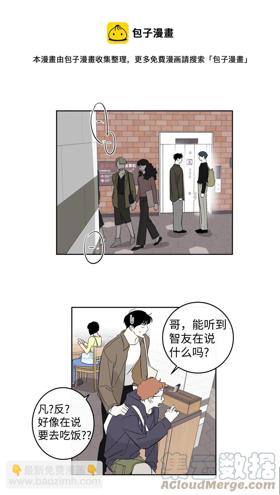 50 一起出去玩-第50话