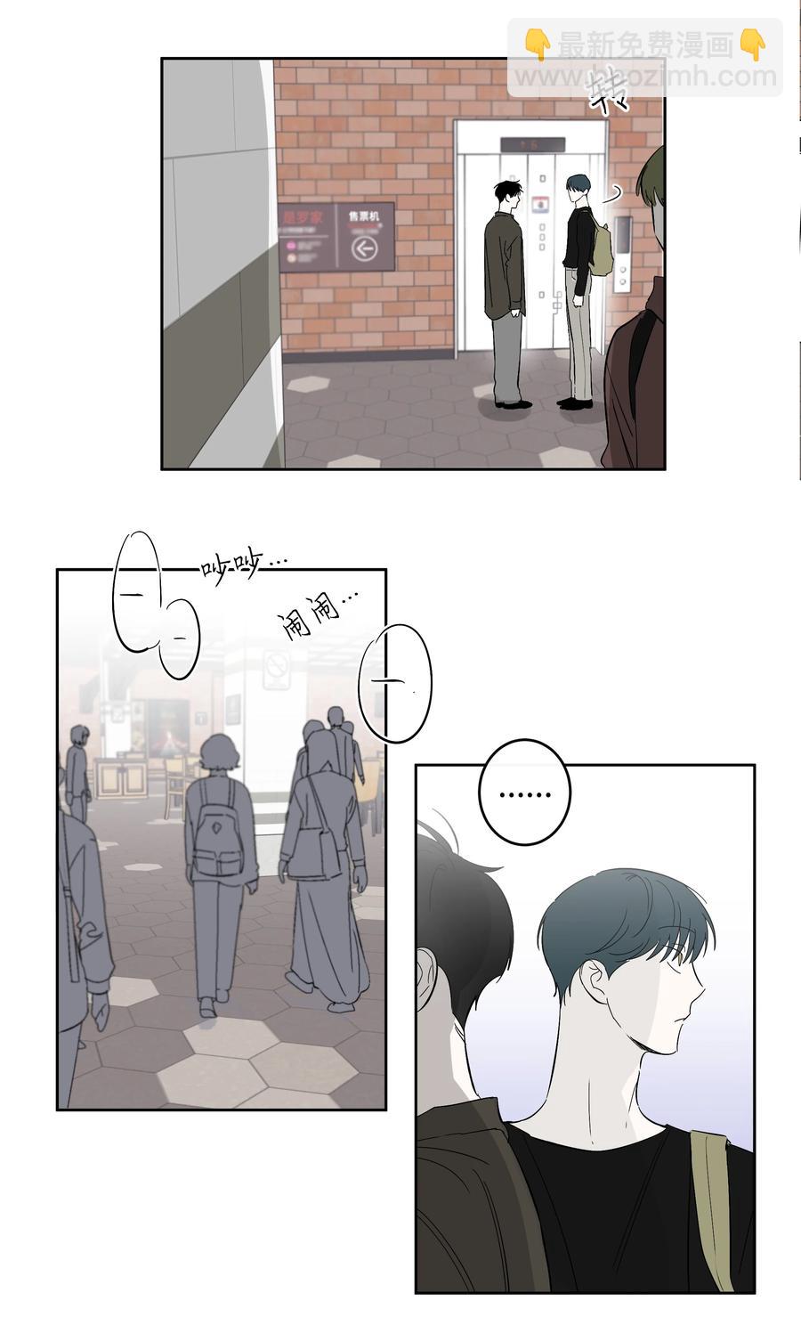 50 一起出去玩-第50话