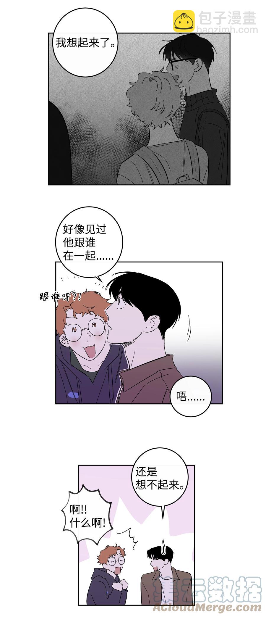 50 一起出去玩-第50话