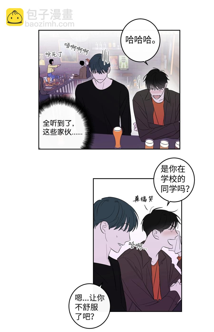 50 一起出去玩-第50话