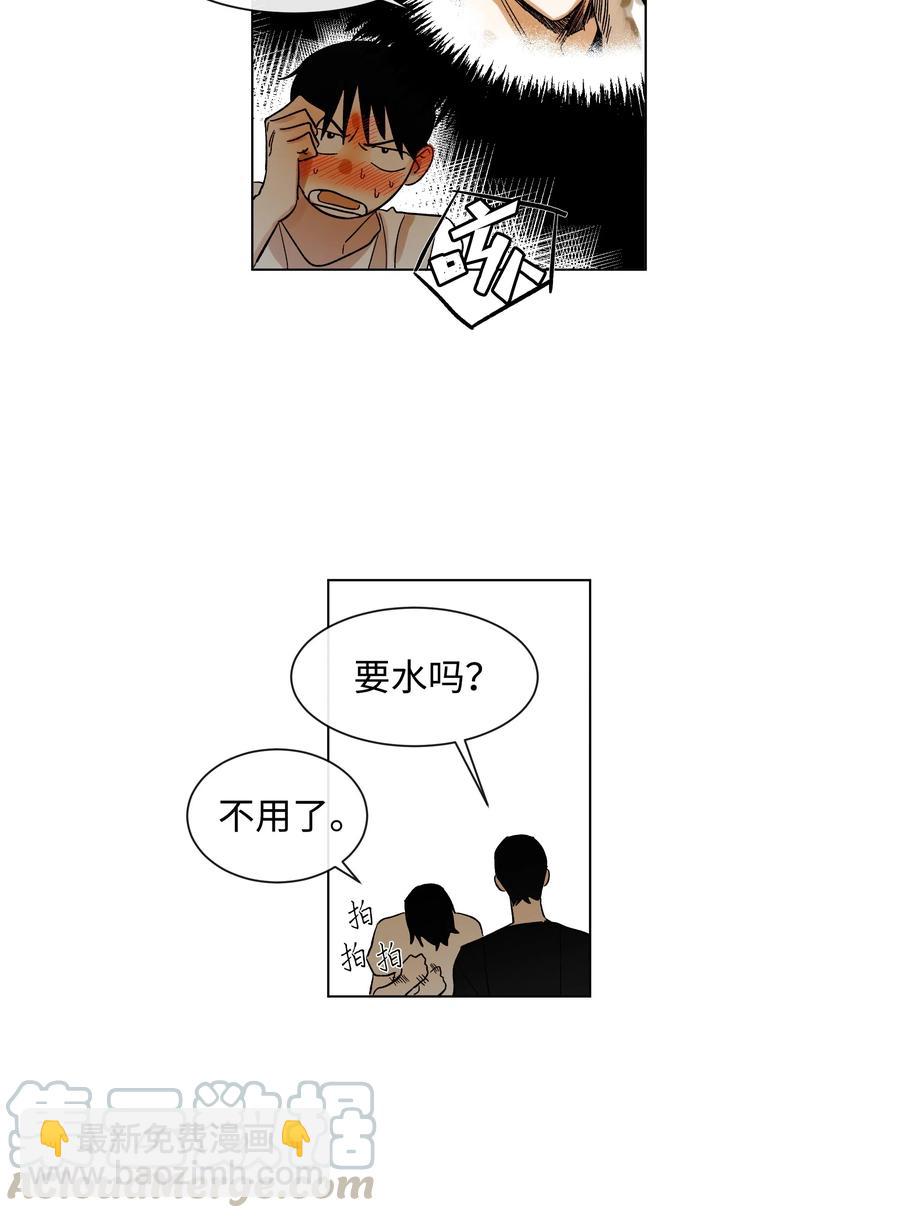 06 微笑公寓-第6话