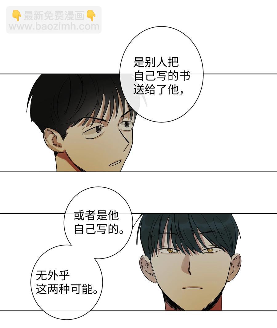 06 微笑公寓-第6话