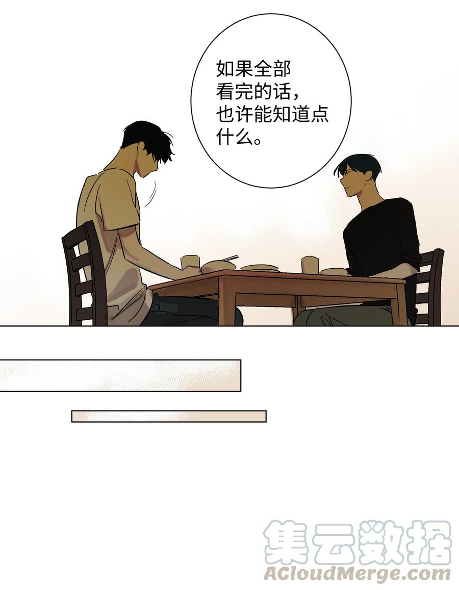 06 微笑公寓-第6话