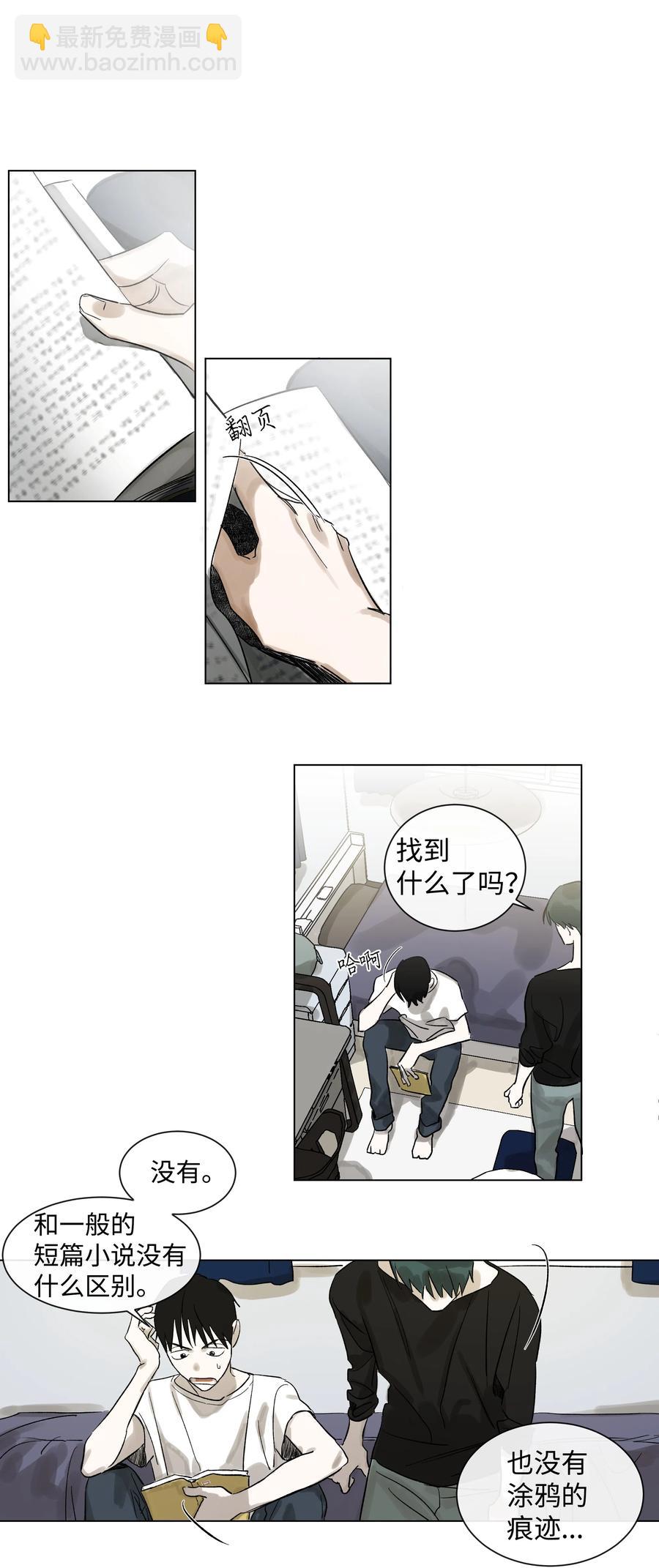 06 微笑公寓-第6话