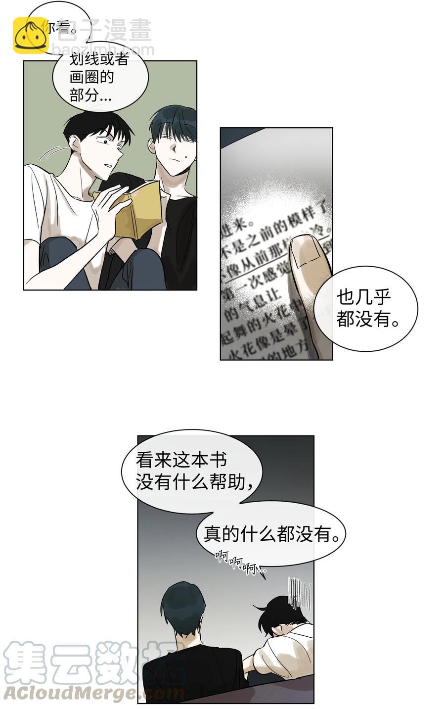 06 微笑公寓-第6话