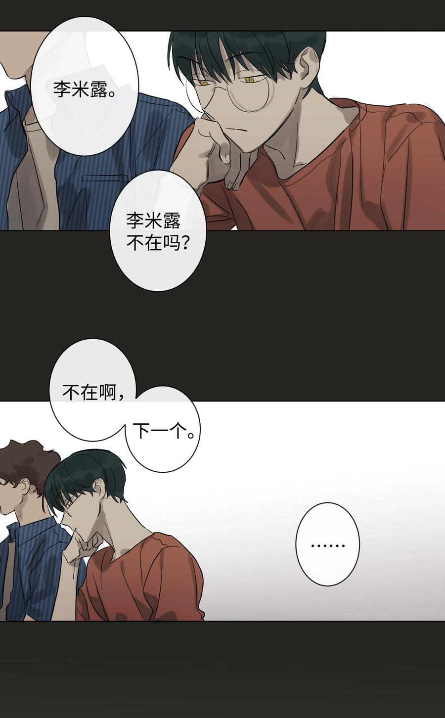 06 微笑公寓-第6话