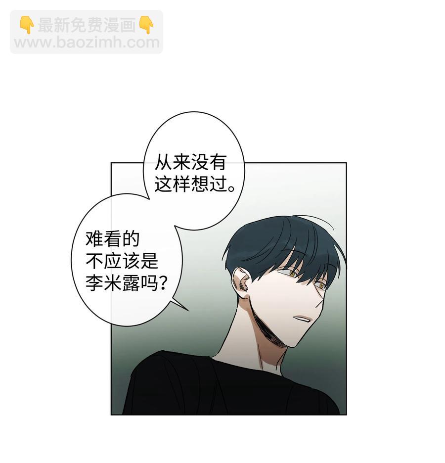 06 微笑公寓-第6话