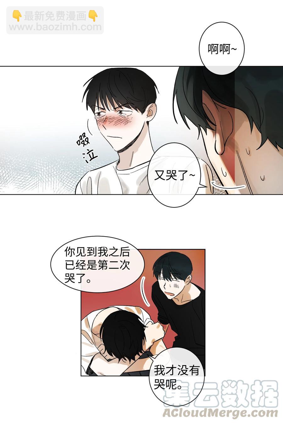 06 微笑公寓-第6话