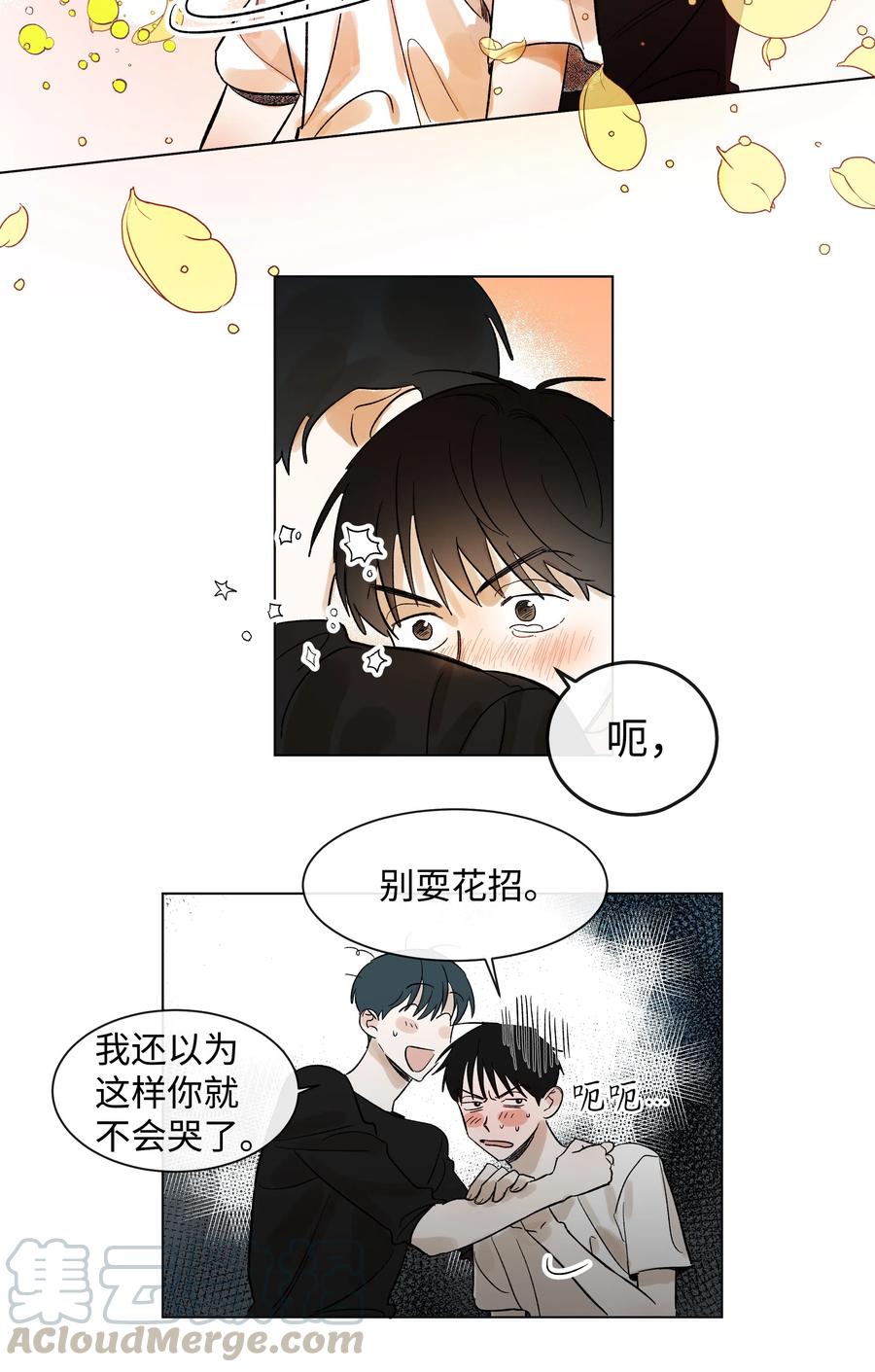 06 微笑公寓-第6话