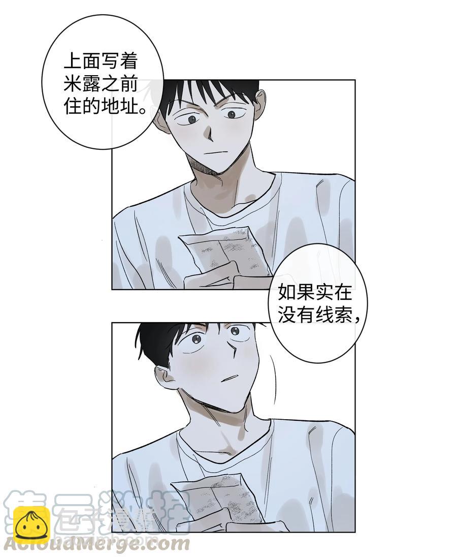 06 微笑公寓-第6话