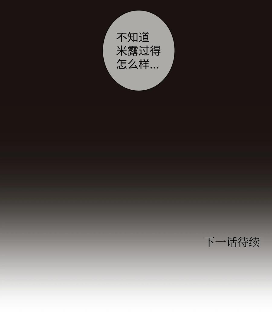 06 微笑公寓-第6话