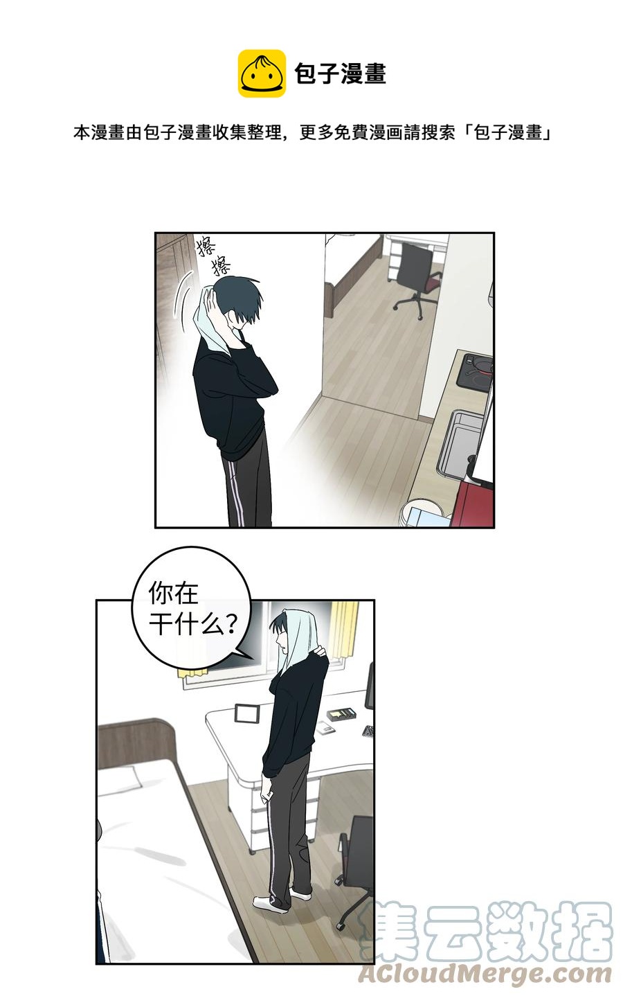 52 牵手的理由-第52话