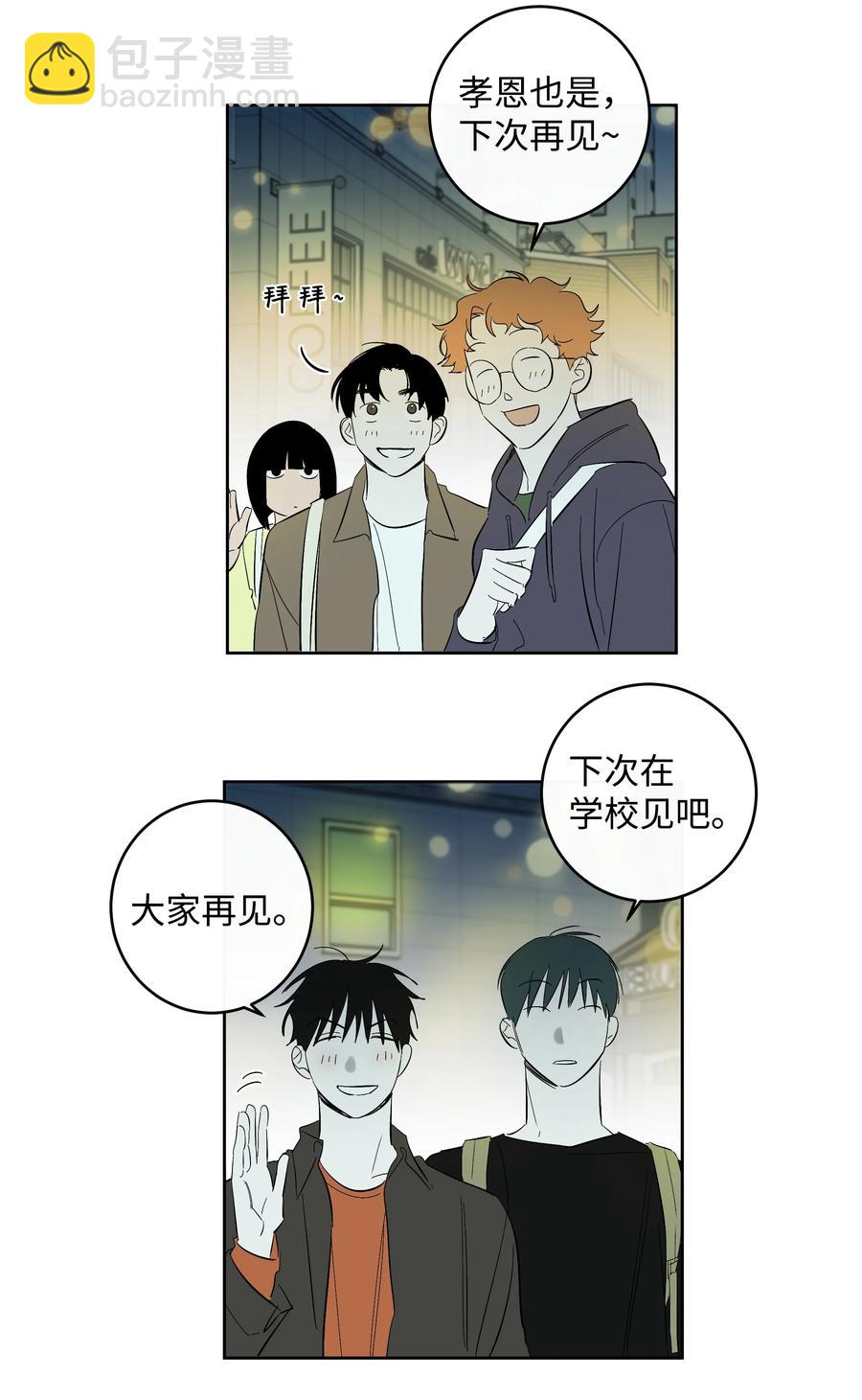 52 牵手的理由-第52话