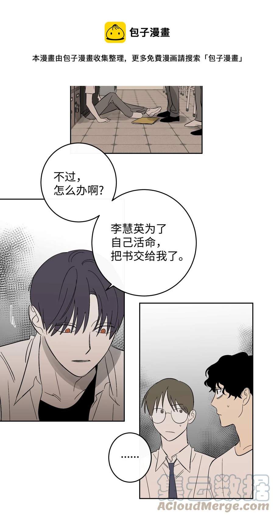 56 最后一次了-第56话